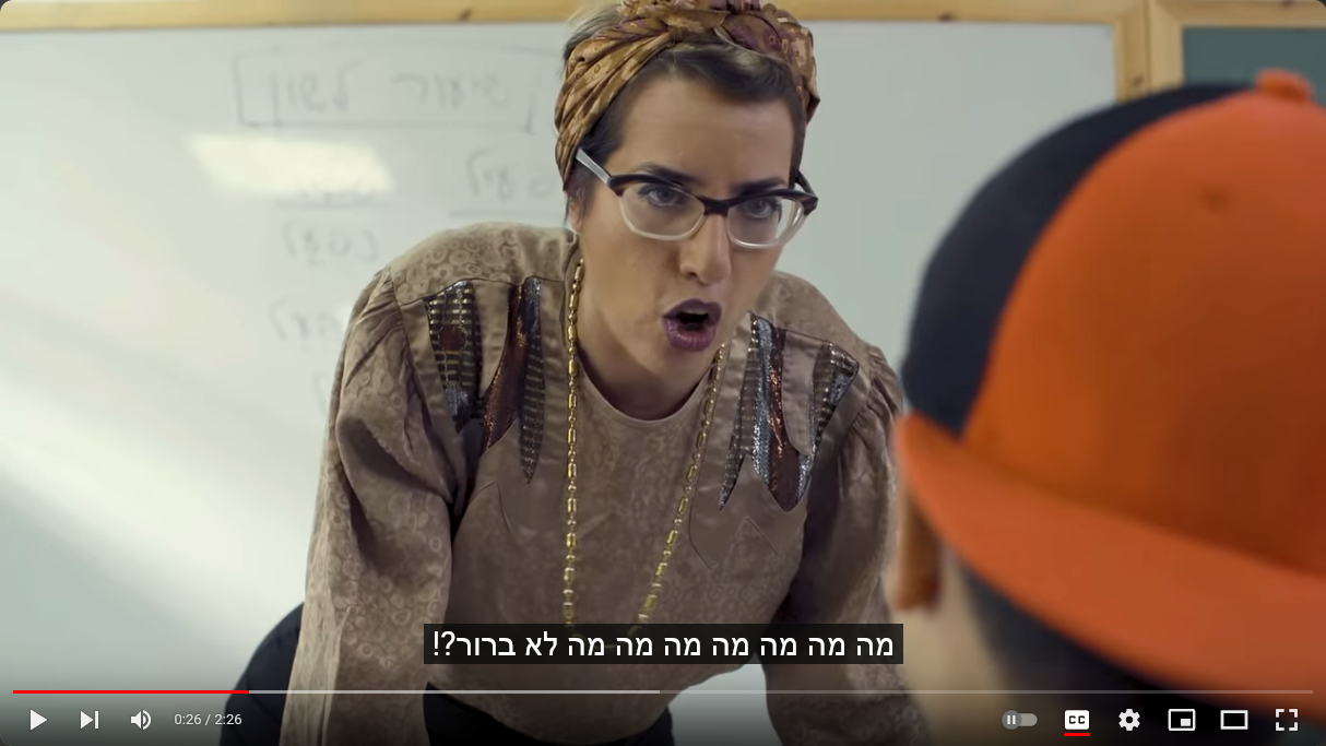 וידאוקליפ: ראפ לחופש הגדול